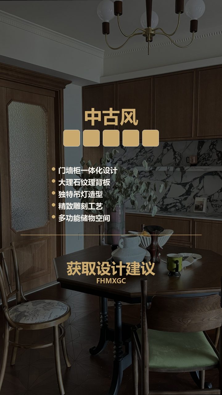 北京华樾国际法式大宅整装 实景图8