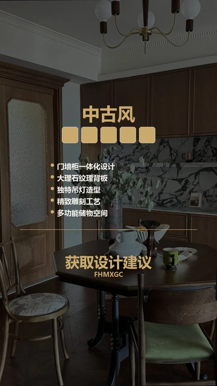北京华樾国际法式大宅整装 实景图8