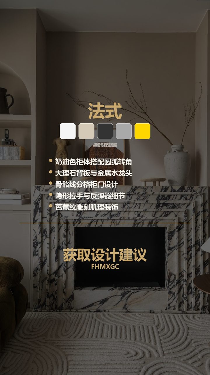 北京芳华里法式空间设计 实景图8