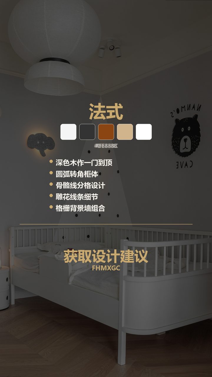 北京樱花园新法式空间设计 实景图12