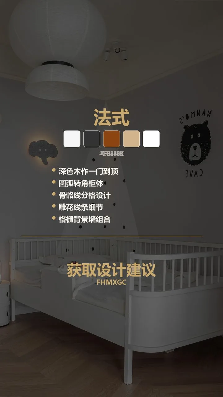 北京樱花园新法式空间设计 实景图12