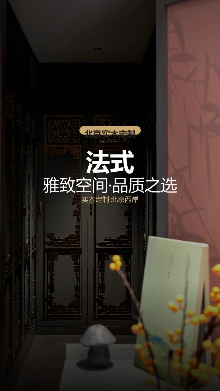 北京龙湖御湖镜二期法式空间设计