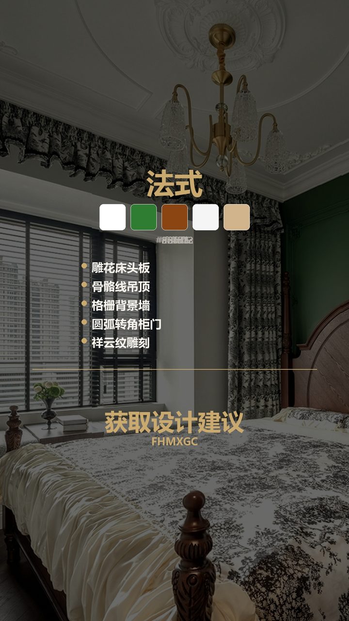 北京龙湖御湖镜二期法式空间设计 实景图10