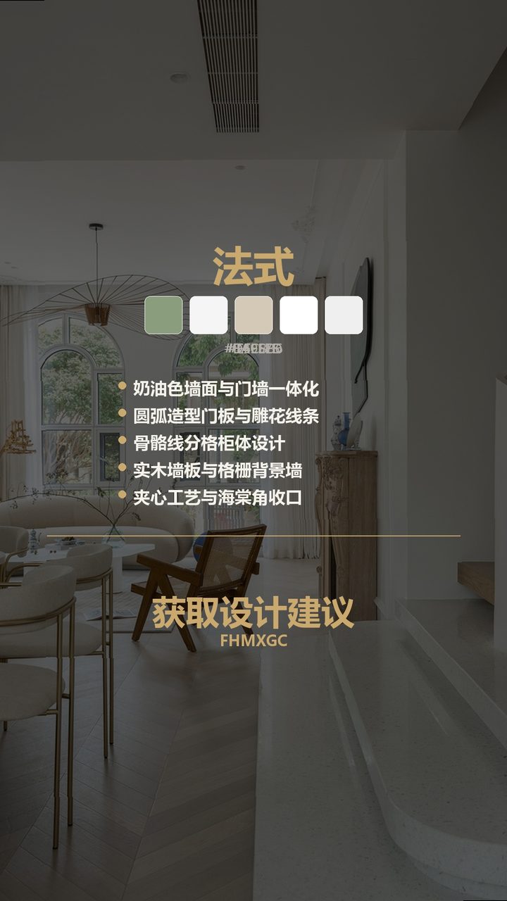 北京杨林大道法式大宅整装 实景图9