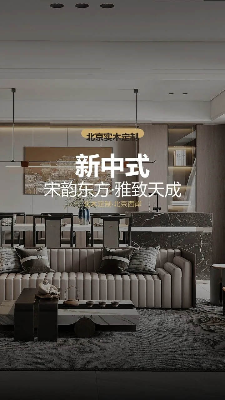 北京潮白水悦新中式大宅整装