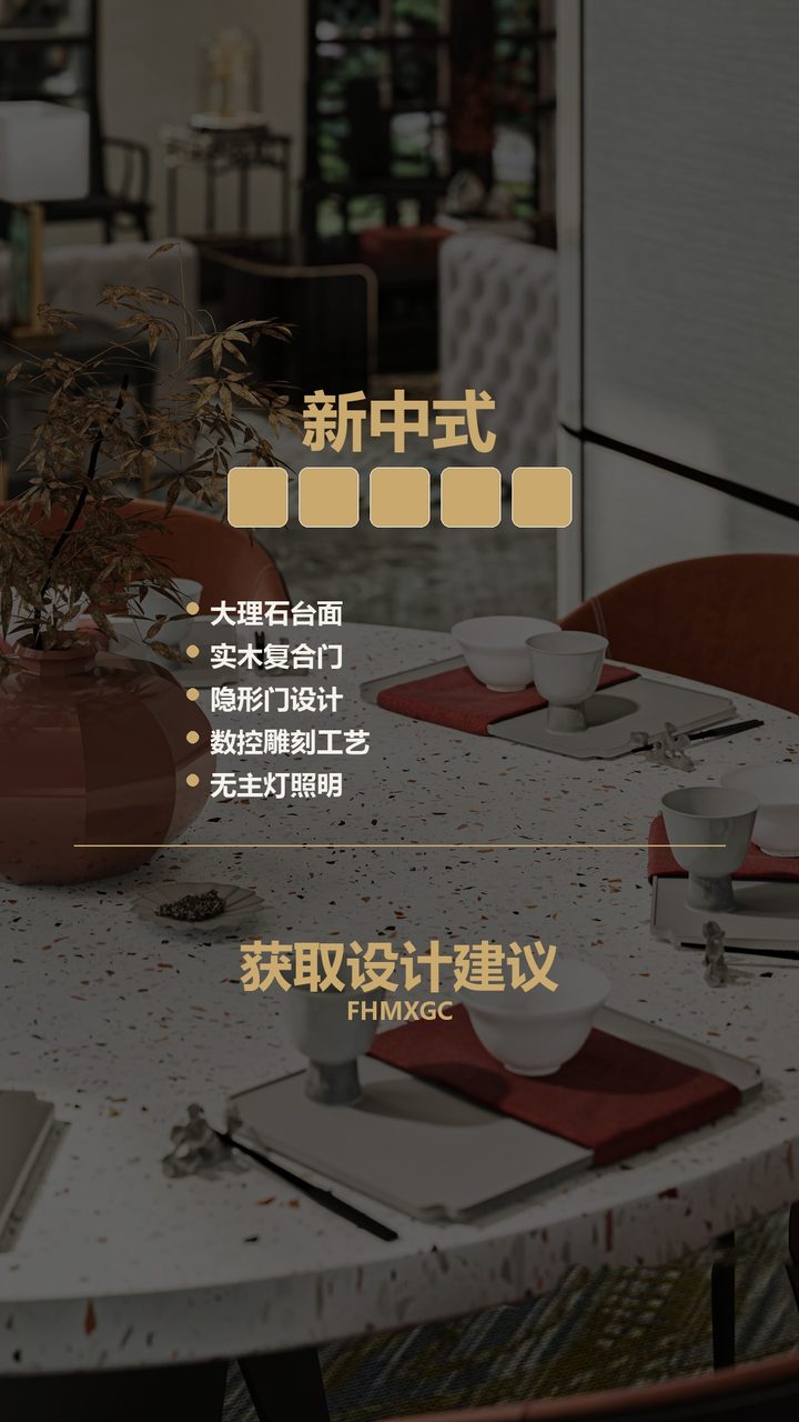 北京潮白水悦新中式大宅整装 实景图10
