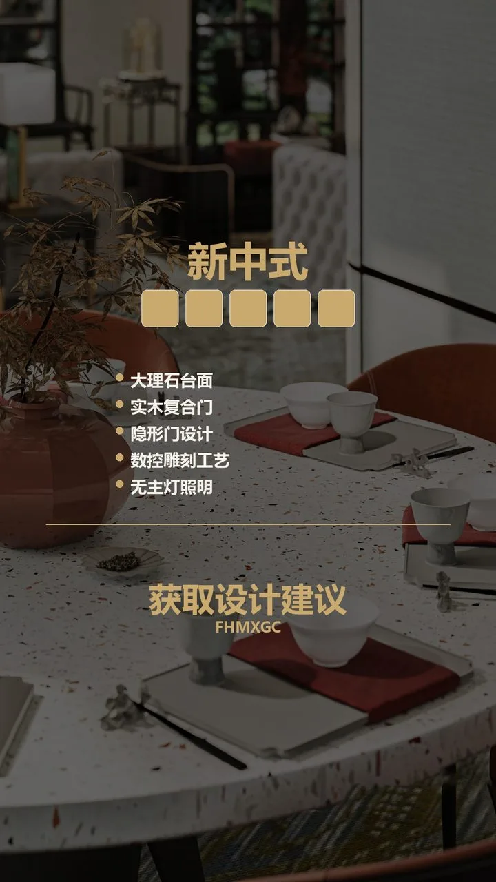 北京潮白水悦新中式大宅整装 实景图10