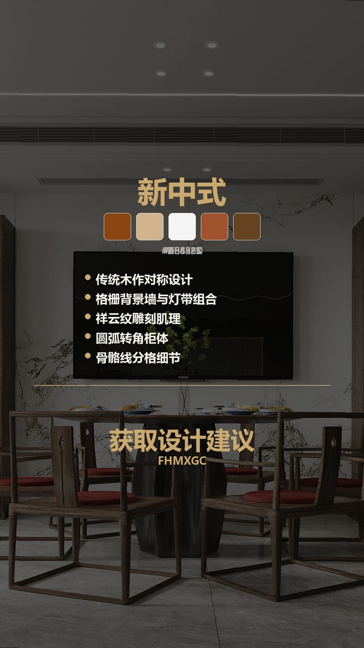 北京万和辛悦小区新中式高定木作 实景图8