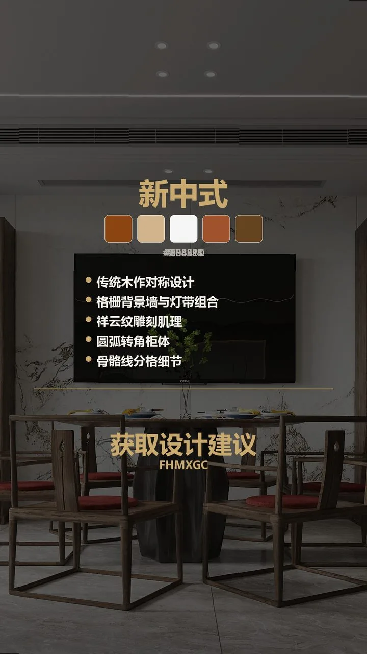 北京万和辛悦小区新中式高定木作 实景图8