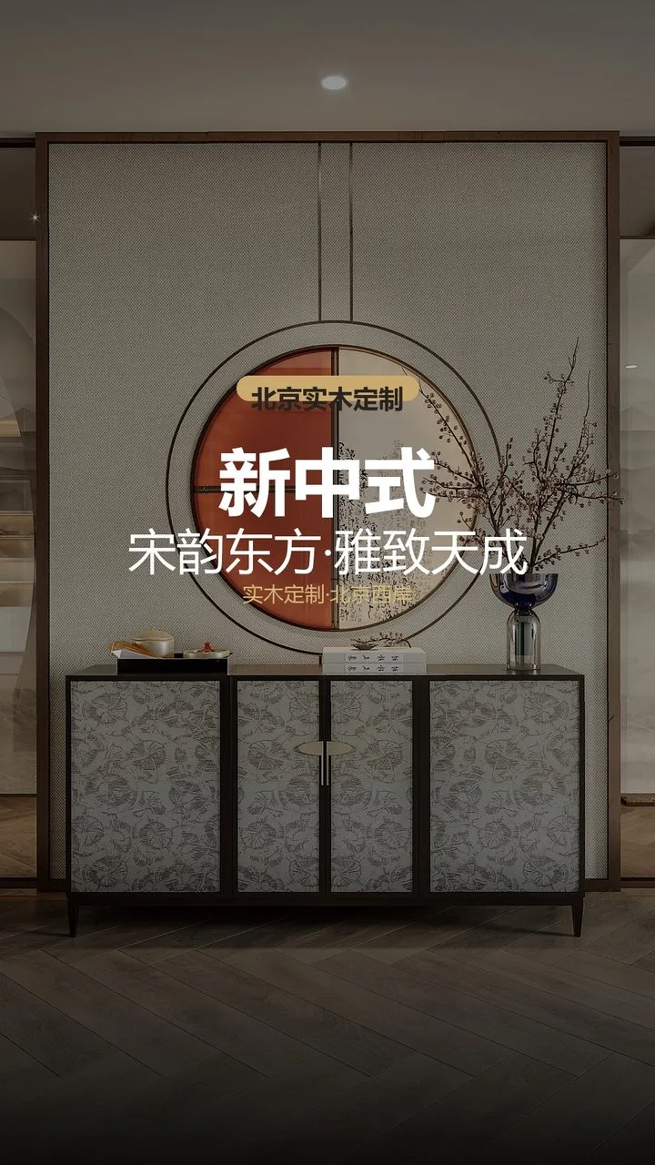 北京中建宸庐云起新中式高端工装