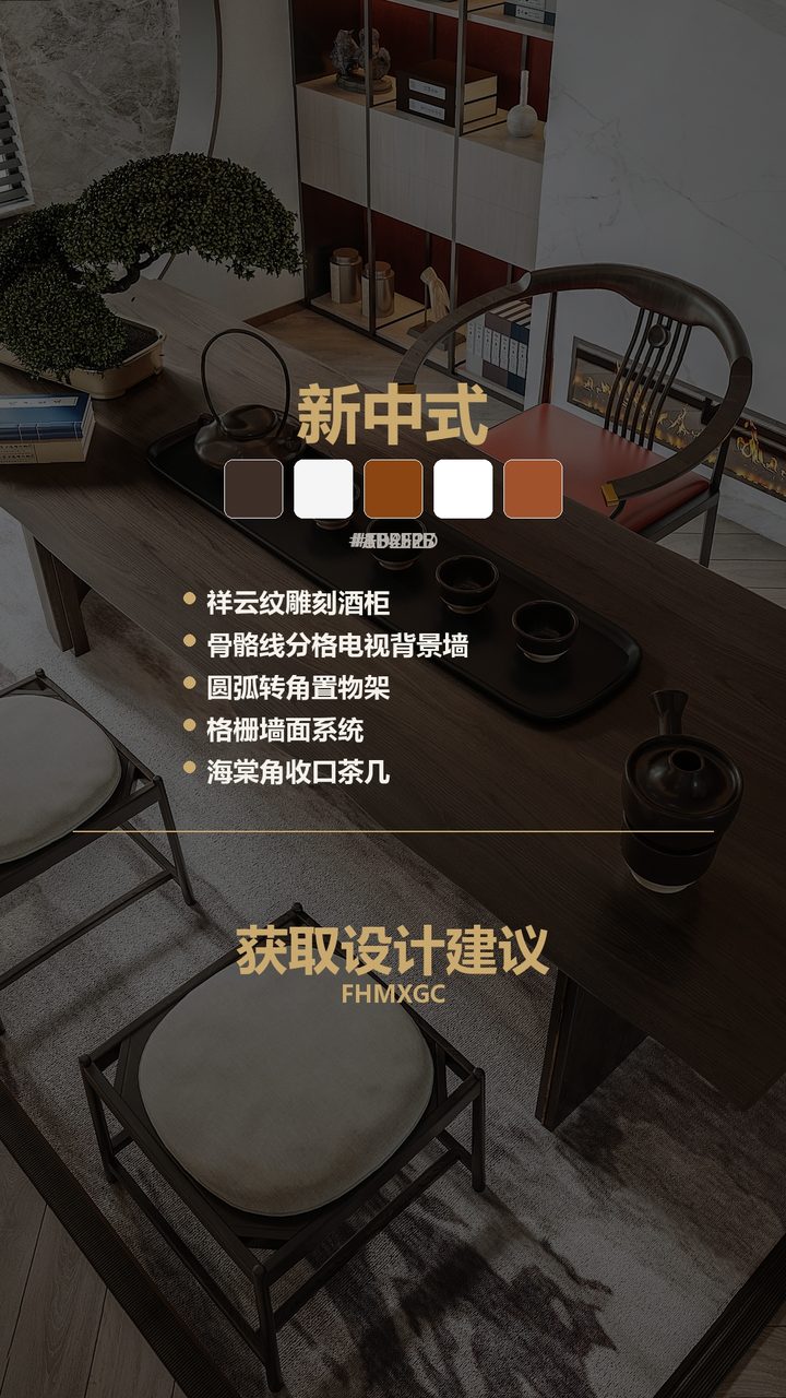 北京中建宸庐云起新中式高端工装 实景图10