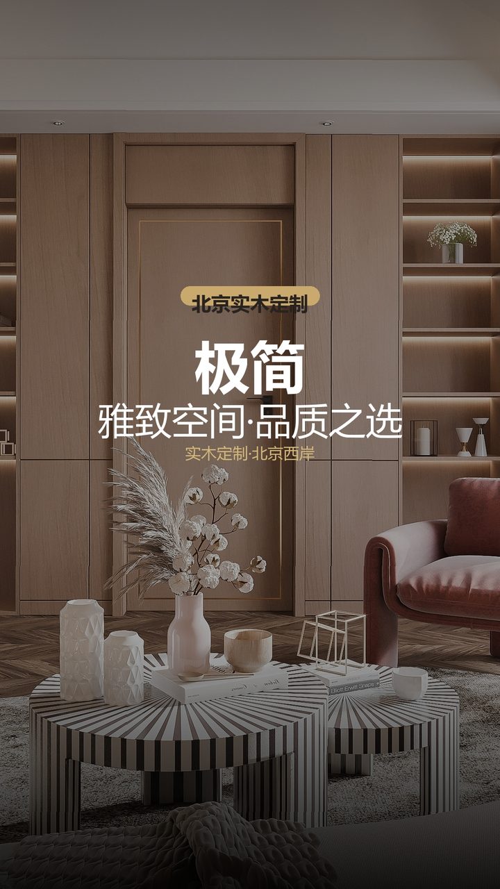 北京龙湖云河砚新中式高端工装 实景图1