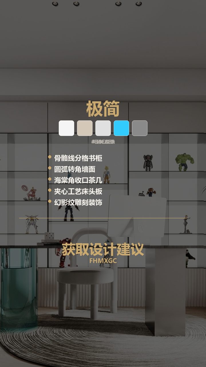 北京龙湖云河砚新中式高端工装 实景图14