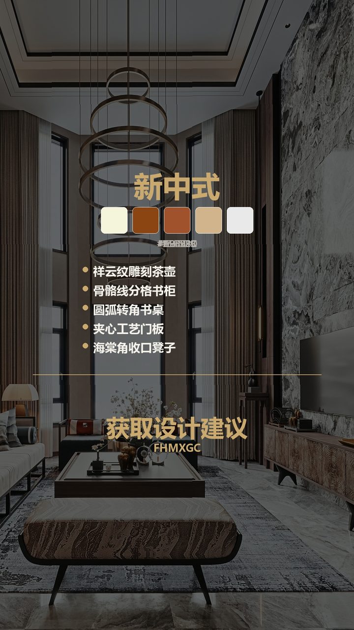 北京金禧璞瑅新中式空间设计 实景图8