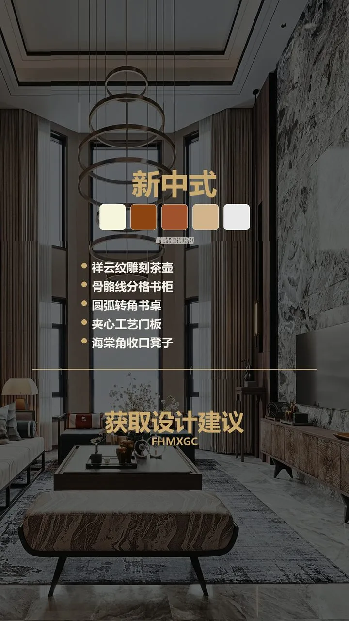 北京金禧璞瑅新中式空间设计 实景图8