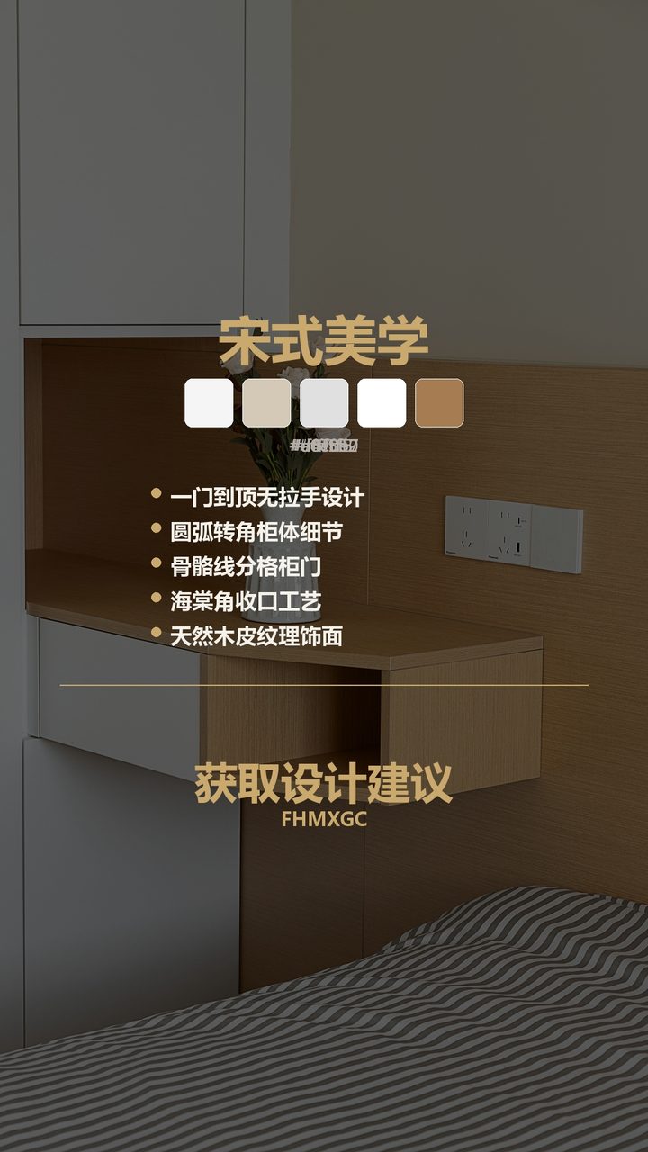 北京上和府宋式美学高定木作 实景图12