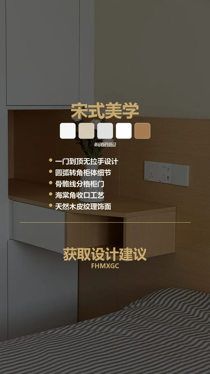 北京上和府宋式美学高定木作 实景图12