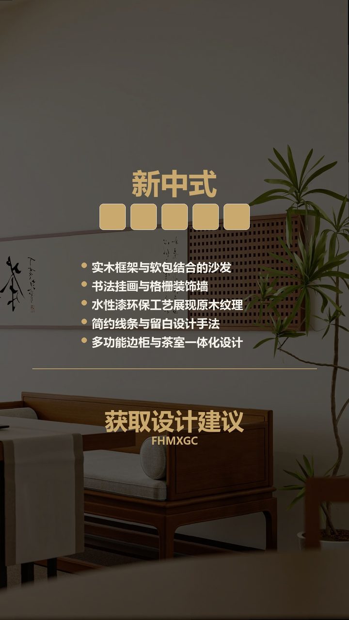 北京璞瑅润府宋式美学高端工装 实景图10