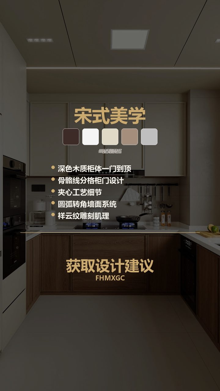 北京颐和天景宋式美学大宅整装 实景图12