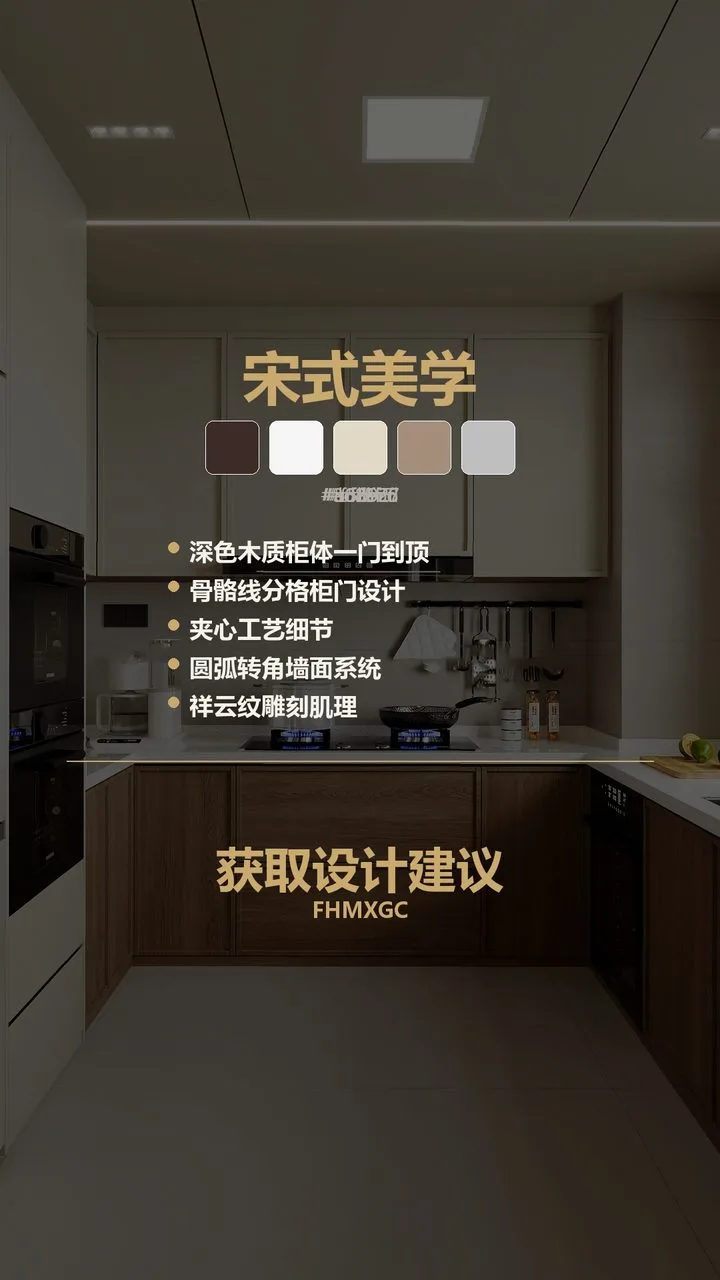 北京颐和天景宋式美学大宅整装 实景图12