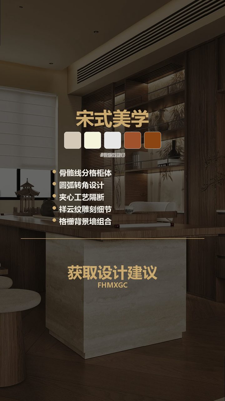 北京臻珑府宋式美学大宅整装 实景图10
