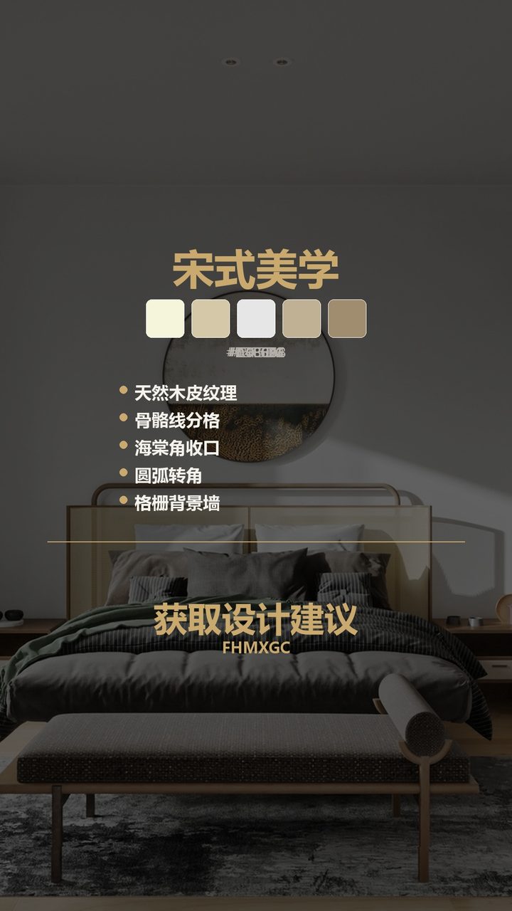 北京双兴南区五期宋式美学高端工装 实景图12