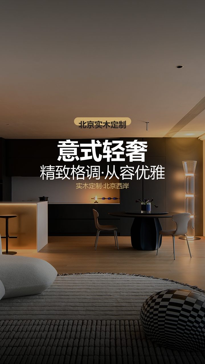 北京华樾国际静奢风大宅整装 实景图1