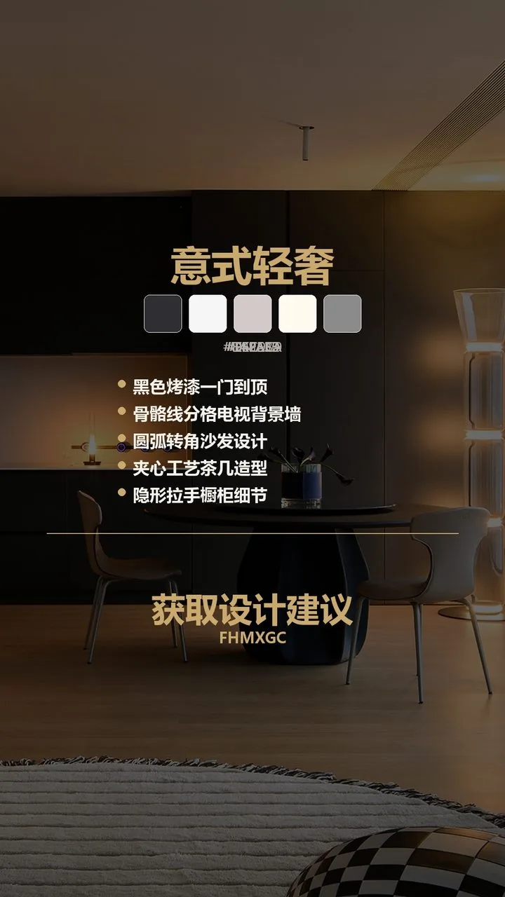 北京华樾国际静奢风大宅整装 实景图12
