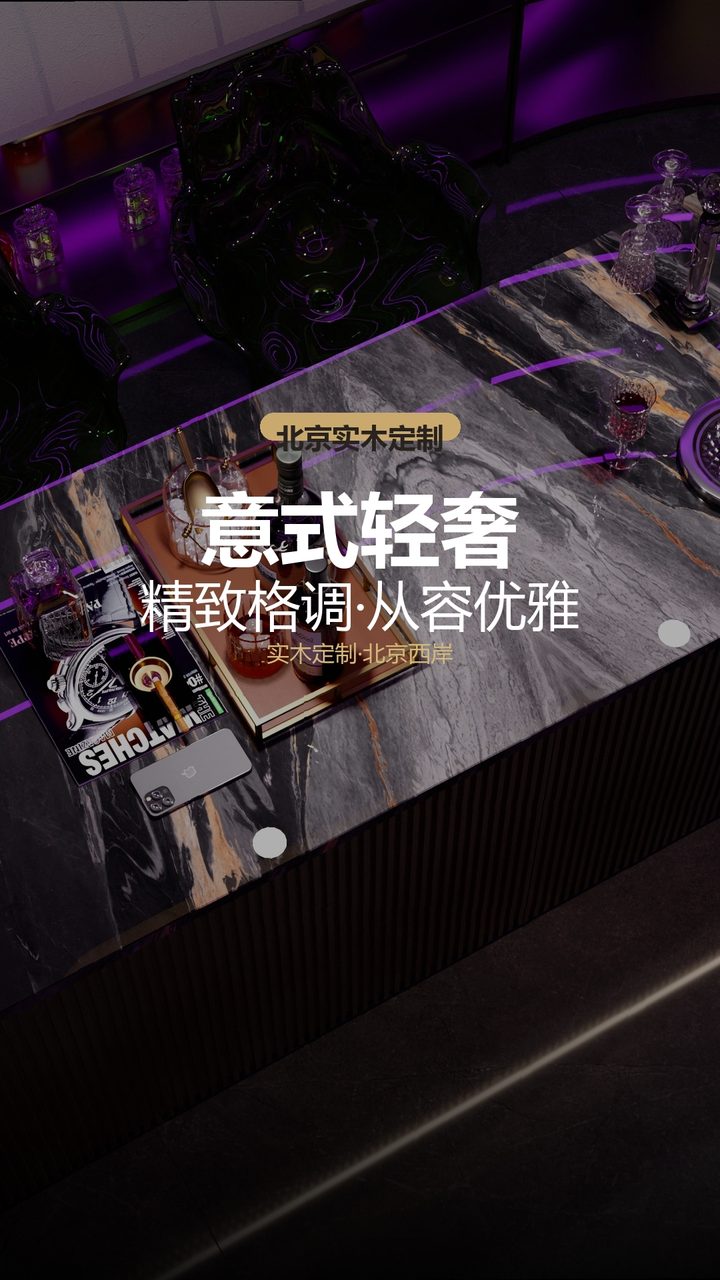 北京樱花园新意式轻奢大宅整装 实景图1
