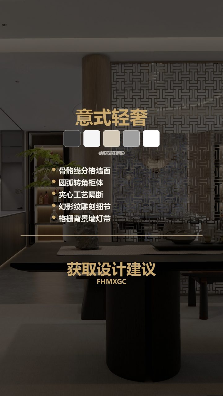 北京樱花园新意式轻奢大宅整装 实景图10