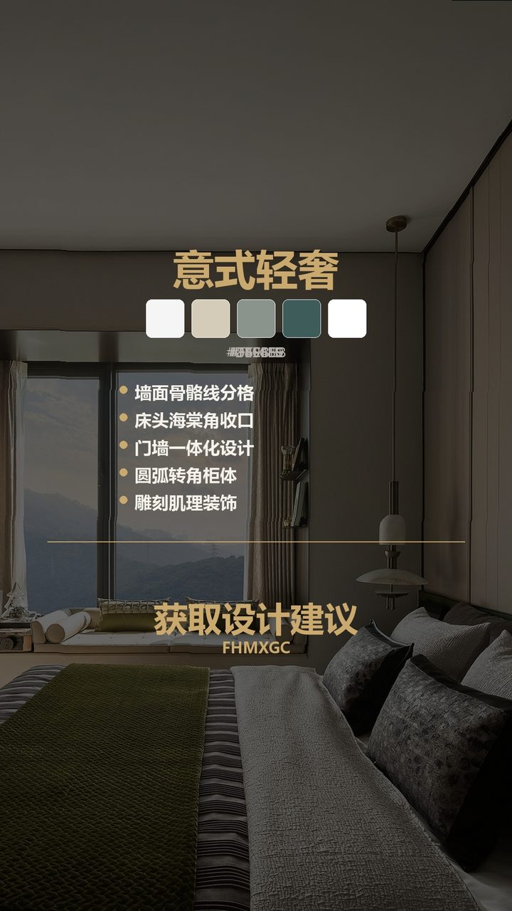 北京龙湖御湖镜二期意式轻奢高端工装 实景图12