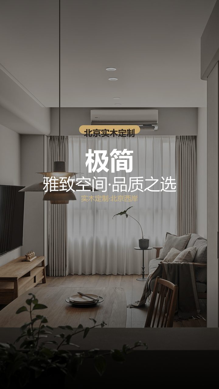 北京建发·观云现代极简高端工装 实景图1